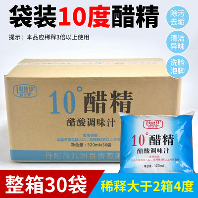 袋装10度醋精320ml*30袋整箱高浓度泡脚洗脚清洁除垢去异味