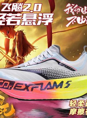 哪咤敖丙联名飞飚future2跑步鞋男童学生专业碳板竞速缓震运动鞋