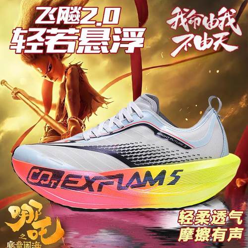 哪咤敖丙联名飞飚future2跑步鞋男童学生专业碳板竞速缓震运动鞋