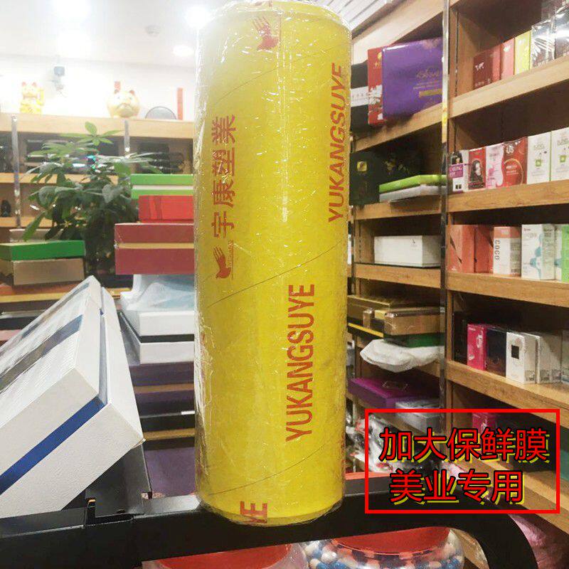 大大保鲜膜裹肚子手臂大腿身美容院按摩膏后专用保鲜膜用品保鲜膜