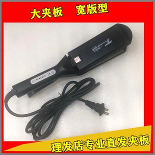 拓美达夹板608宽版 大夹板直发夹板理发店用品美发工具做直发夹板