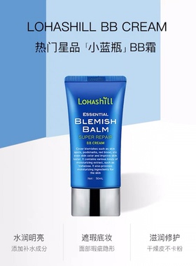 露韩饰蓝色妖姬BB霜女修护遮瑕裸妆滋润提亮保湿细腻冷亮bb霜753#