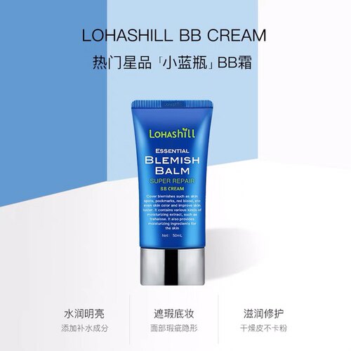 露韩饰bb霜遮瑕裸妆白滋润粉底液