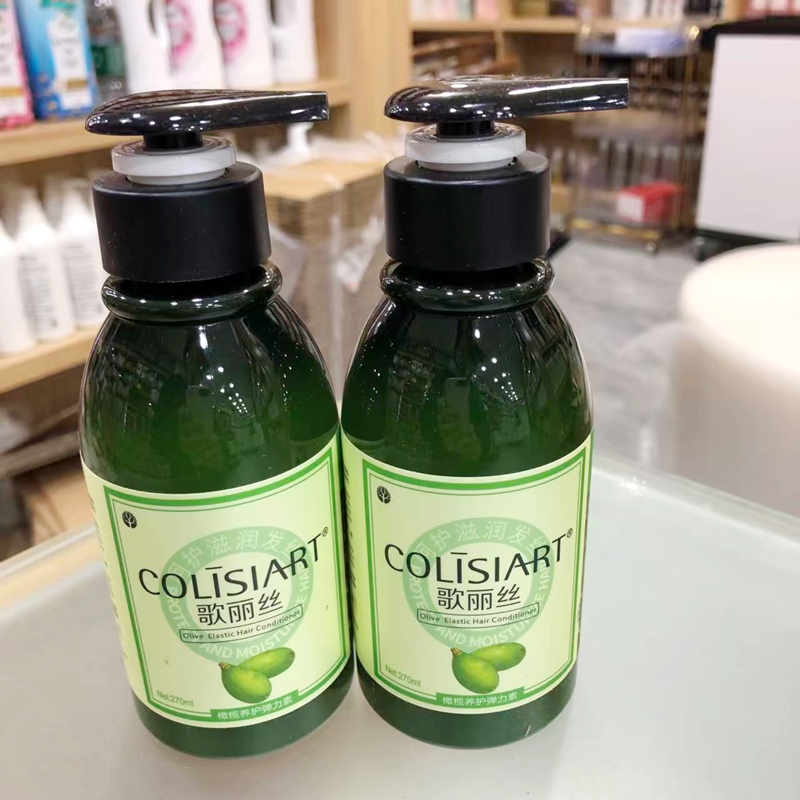 歌丽丝弹力素橄榄护卷弹簧素保湿