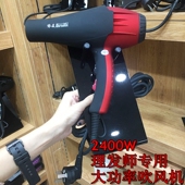 理发店专用吹风机负离子不伤发2400w大功率风火力静音家用吹风机