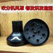 批套吹风机口风罩卷发理发店造型烘发专业吹风通用风筒烘干器风罩