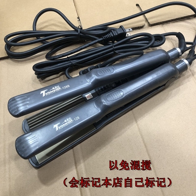 拓美达老直发蓬松理发店玉米夹板