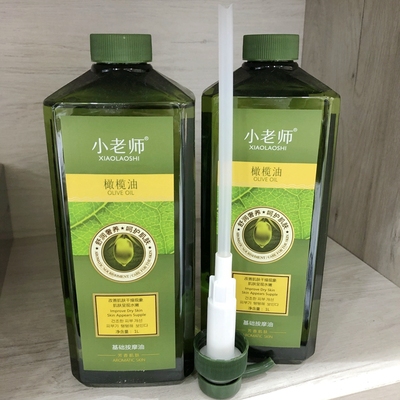 小老师刮痧精油橄榄润肤基础精油