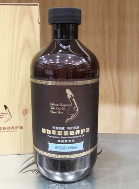 美容院玫瑰精油大瓶630ml全身推拿肩颈开背拨筋芳疗经络美体精油