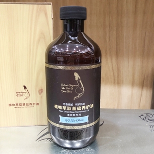 美容院玫瑰精油大瓶630ml全身推拿肩颈开背拨筋芳疗经络美体精油