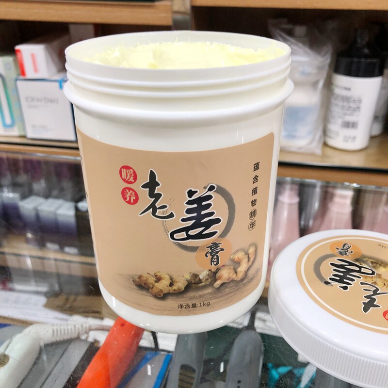 生姜按摩膏1000ml美容院身体按摩舒缓肩颈按摩霜老姜暖护理按摩膏