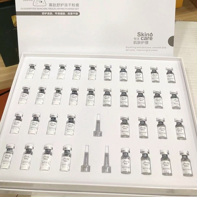 冻干粉精华液组合套装面部护理套