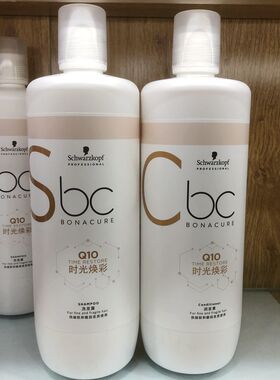 施华蔻保丽Q10洗发水护发素Schwarzkopf柔顺洗发露洗发乳润发素露