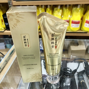 韩芳光采洁面乳100g多肽金牌洗面奶面部清洁毛孔补水保湿洗面奶女