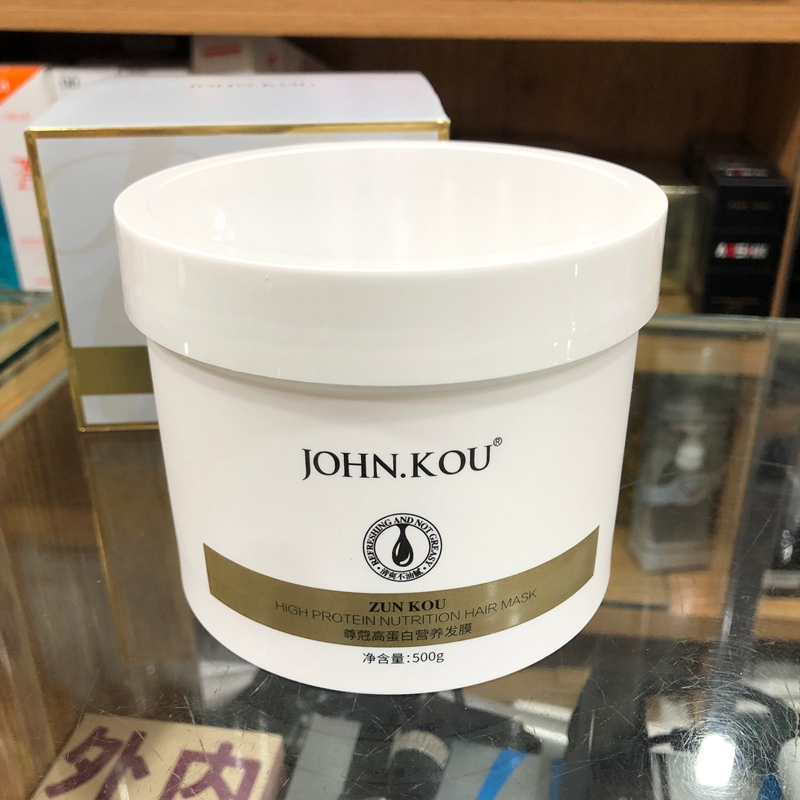 修护护发素蛋白还原酸柔顺发膜女