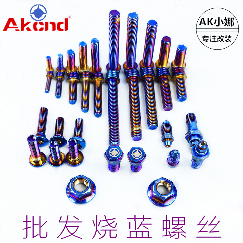 骠骑转接码大辐射卡钳大鲍鱼油管M8M6M10烧钛不锈钢螺丝防腐蚀|ruв категории мотоцикл/оборудование/аксессуары, декоративный РЕМОНТ МОТОЦИКЛОВ, кепки аксессуары - от Buy2taobao.com для оказания профессиональной услуги покупки агента Taobao