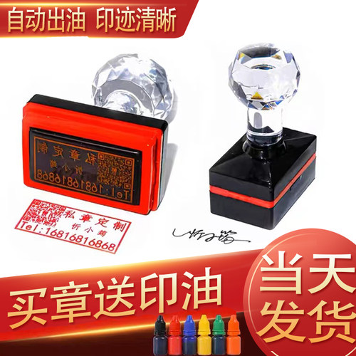 苏州光敏自动出油定做定制印章