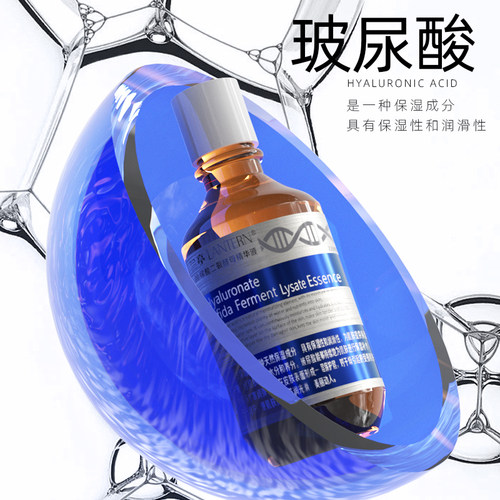 兰亭滋润补水任何肤质精华液
