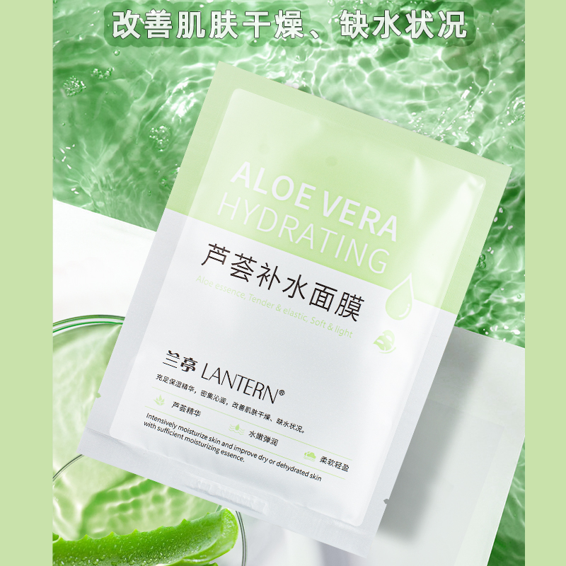 芦荟补水面膜充足保湿精华密集沁润改善肌肤干燥缺水状况