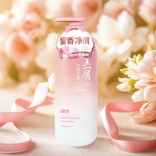 朗力福玫瑰花香洗发露750ml雅致香氛柔顺滋润清洁不干燥留香持久