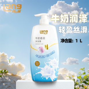 朗力福沐浴露牛奶泡泡浴香体香味留香男女士大容量奶香清洁