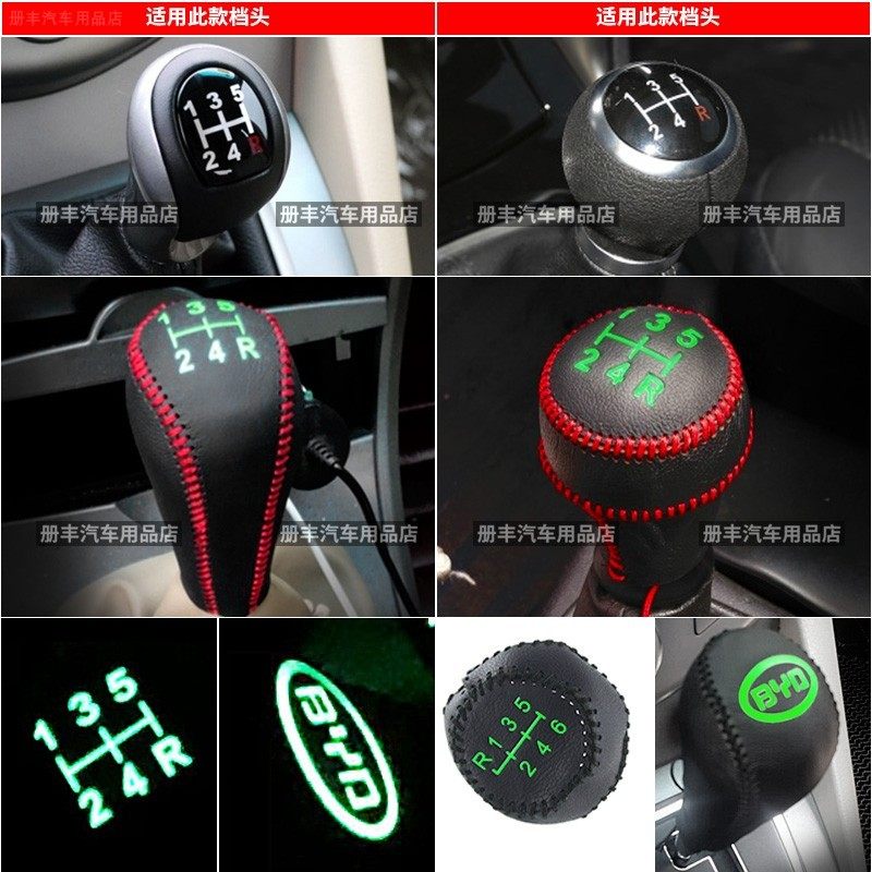 比亚迪档把他比亚迪f3排挡套