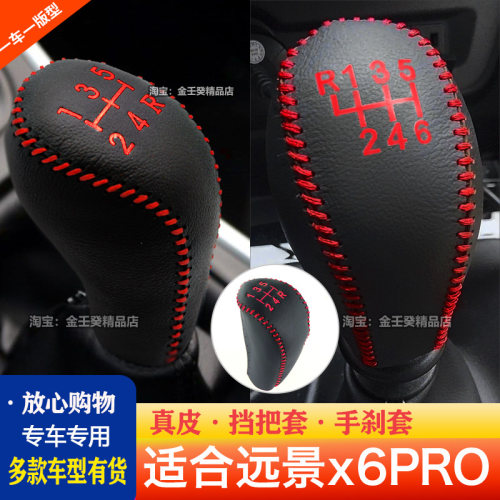 档把套远景远景x6PRO手动保护套