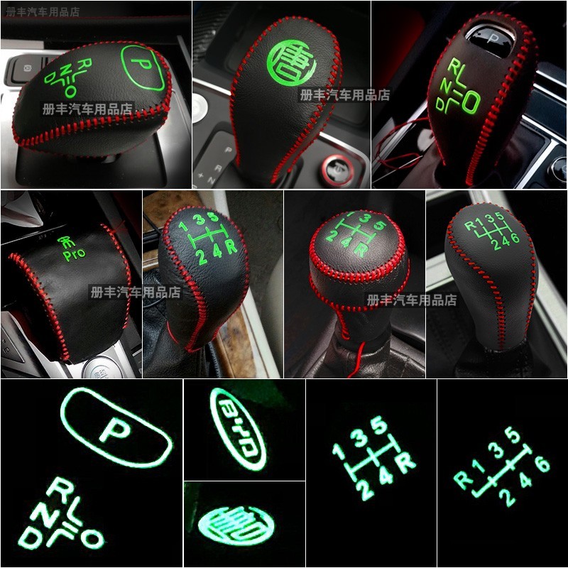 比亚迪宋MAX速锐档把套手动挡