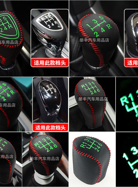 北汽绅宝D50X35X55X25D60D20档把套档位套汽车排挡套自动手动挡