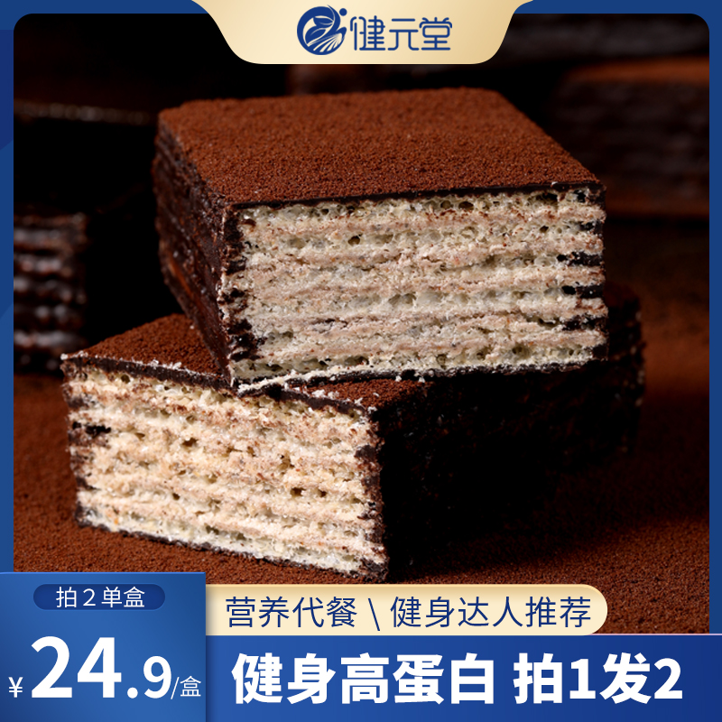 巧克力乳清能量低代餐棒0品蛋白棒