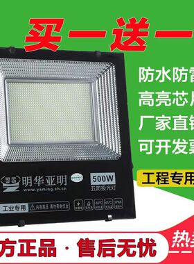 亚明led投光灯50W100W200W户外防水超亮泛光灯强光射灯工地防雷灯