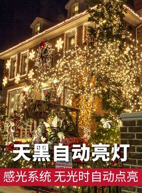 太阳能led家用彩灯氛围串灯 星星灯不插电户外过年农村庭院装饰灯