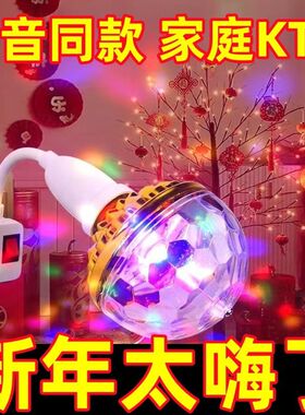 七彩爆闪彩灯魔球灯泡家用KTV闪光灯led室内房间舞台灯广场舞