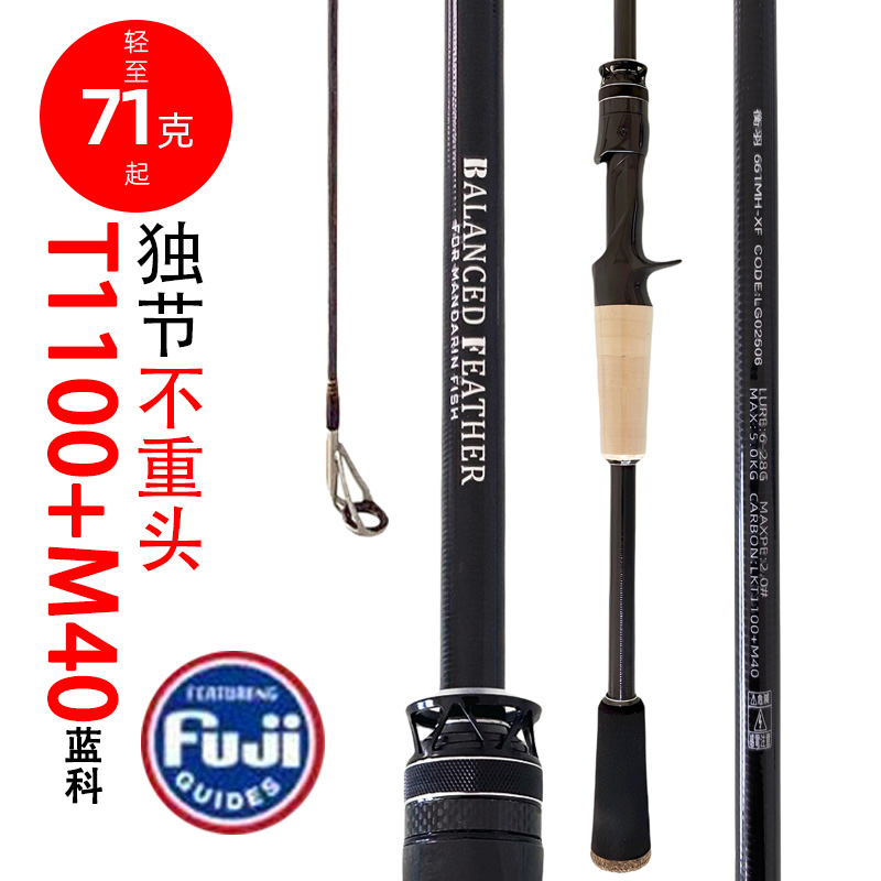 路亚怪兽衡羽竞技虫竿黑坑路亚竿