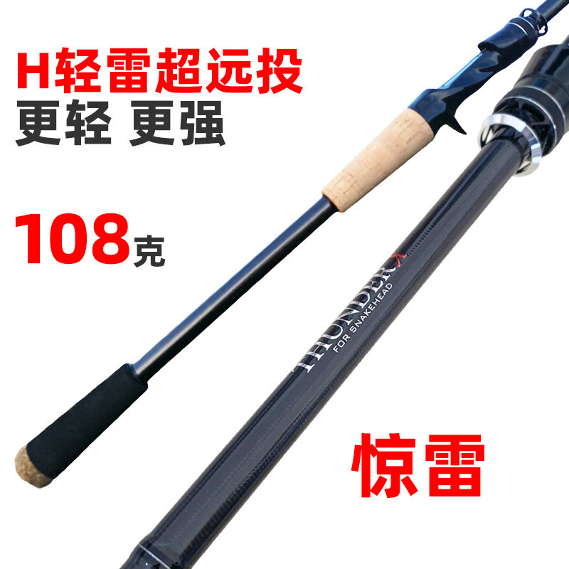 路亚怪兽惊雷轻雷路亚竿超远投大跳石斑超轻雷强竿鳜鱼大根竿超硬