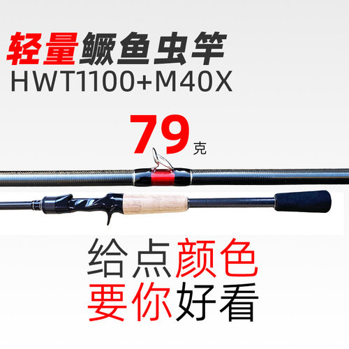 衡羽超轻高感度鳜鱼黑坑路亚竿