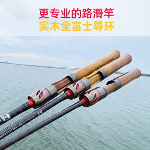 渔之刃路亚滑漂竿路滑专用杆大导环全富仕导环实木手把中快调驭鲲