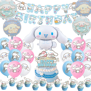 跨境玉桂狗生日主题套装 饰用 拉旗蛋糕插牌气球 铝膜生日派对装