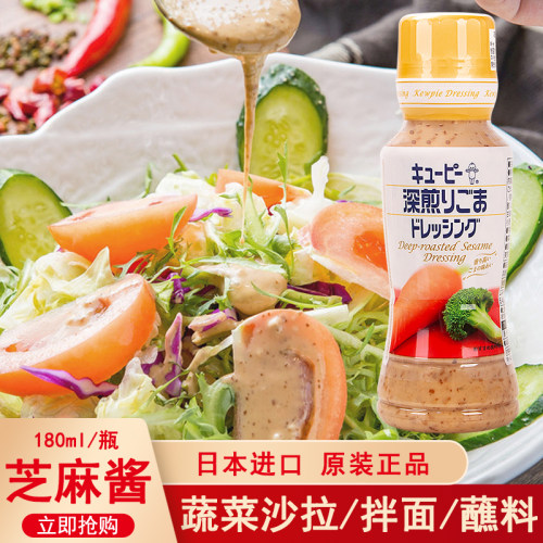 日本进口水果蔬菜沙拉酱