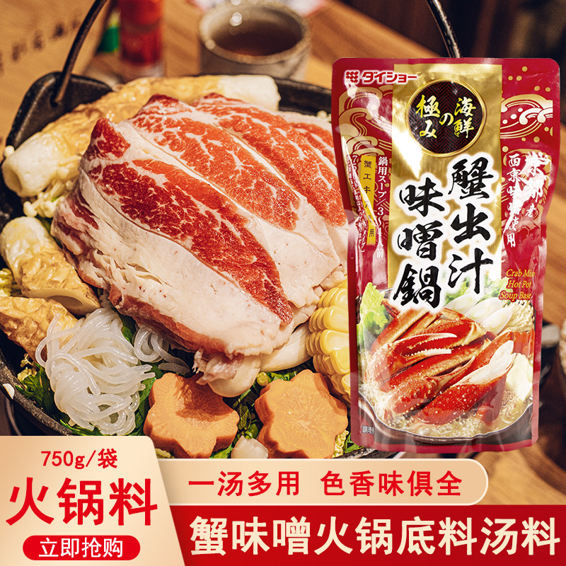 日本进口大逸昌蟹肉出汁火锅汤汁750g日式浓汤宝寿喜锅酱油调味汁