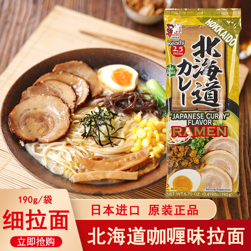 日本进口五木北海道咖喱风味拉面