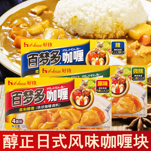 好侍百梦多咖喱块100g家用原味咖喱鱼蛋牛肉鸡肉料理包儿童拌饭酱