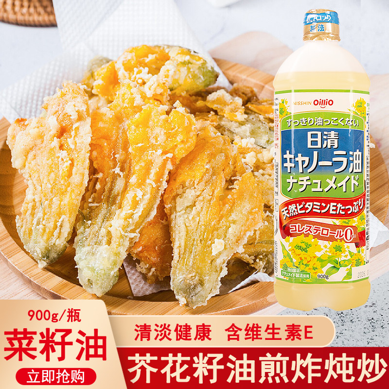 日清菜籽油含维生素E900g芥花籽