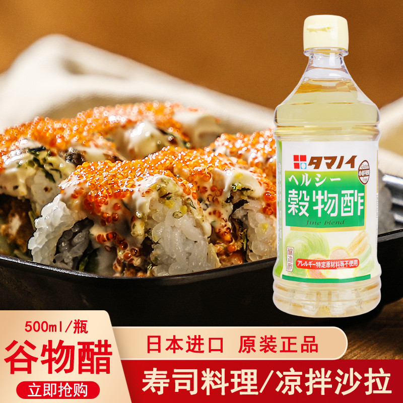 日本进口玉之井谷物醋500ml酿造