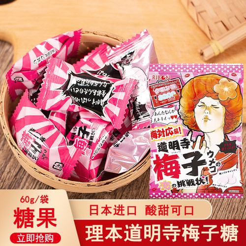 日本进口理本道明寺梅子糖夹心糖