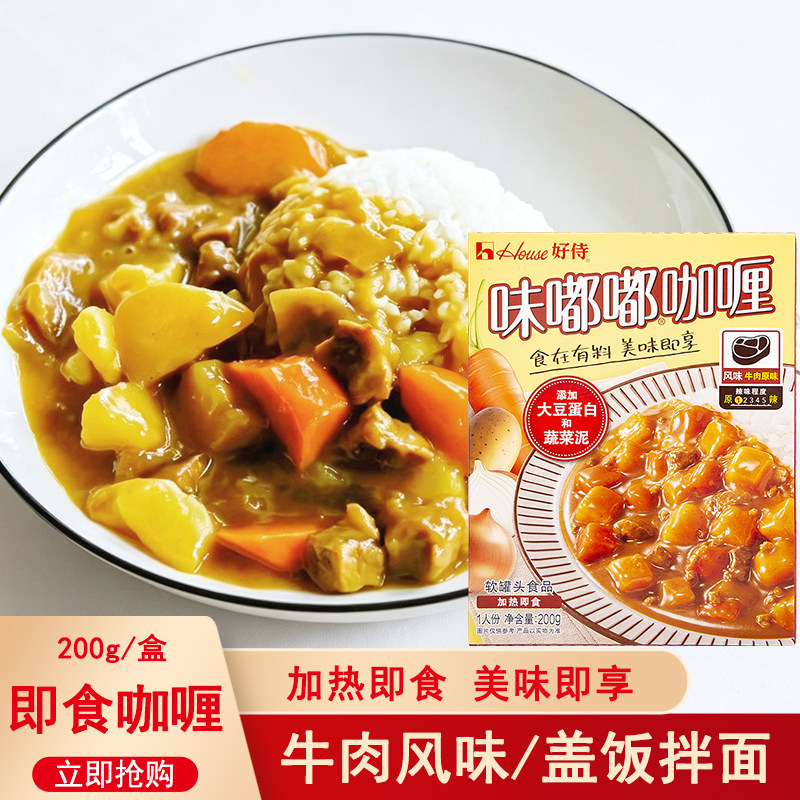 好侍味嘟嘟日式咖喱即200g牛肉原味加热即食料理包拌饭拌面速食酱