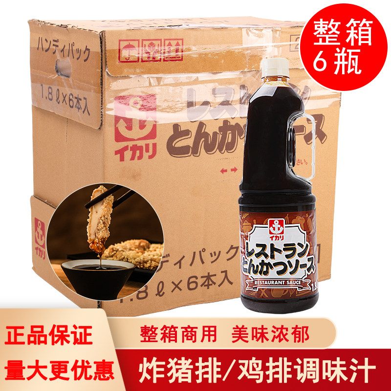 日本进口锚牌猪排汁1.8L寿司料理炸猪扒酱汁炸鸡排照烧盖饭调味汁
