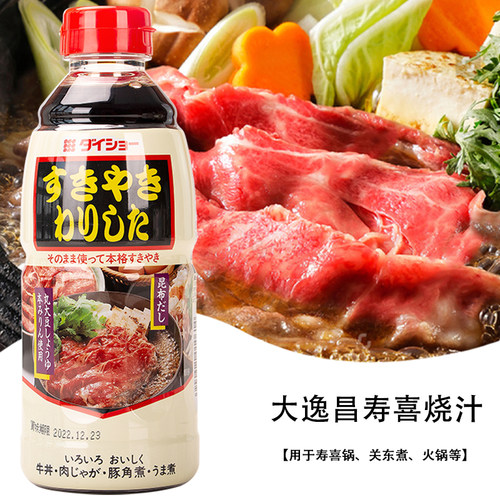 日本进口大逸昌寿喜烧汁600g火锅