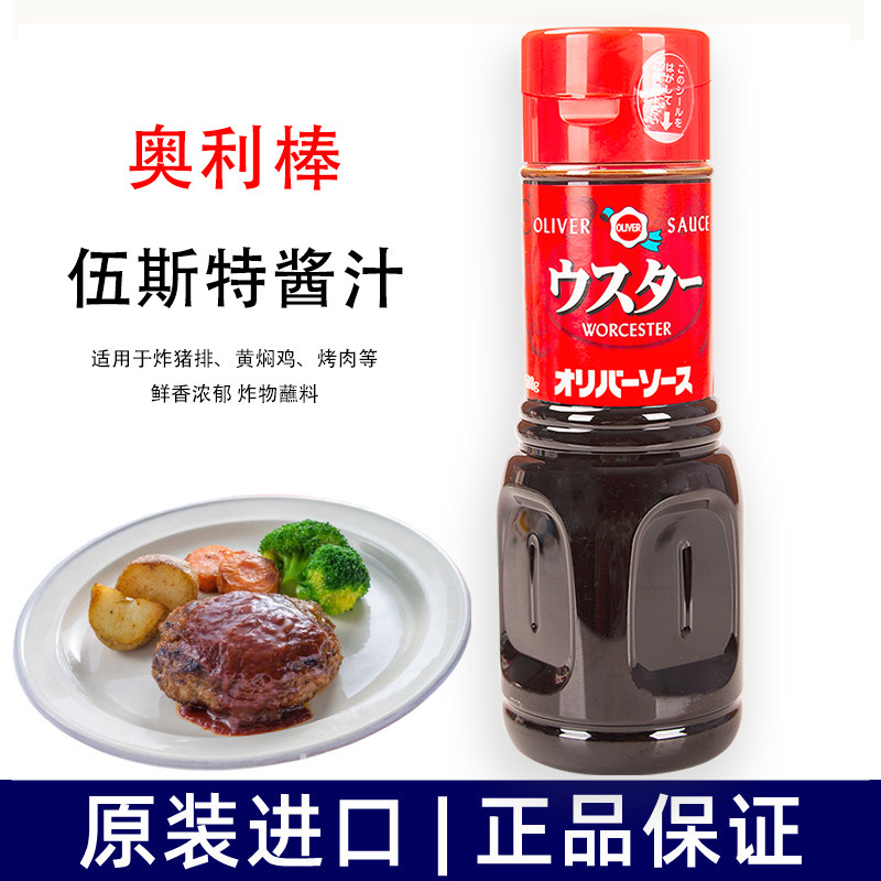 奥利棒伍斯特酱580g猪扒汁蘸料酱图片