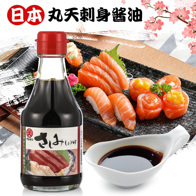 日本进口刺身酱油丸天原装寿司酱油调味家用调料品海鲜酱油200ml